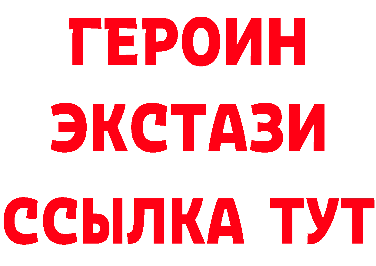 ГЕРОИН VHQ зеркало сайты даркнета МЕГА Невинномысск